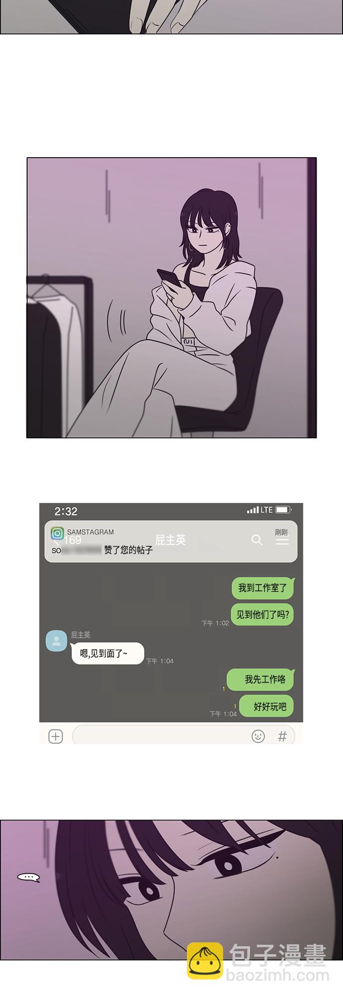 🍔恋爱革命 [第394话] Out of luck 第31页
