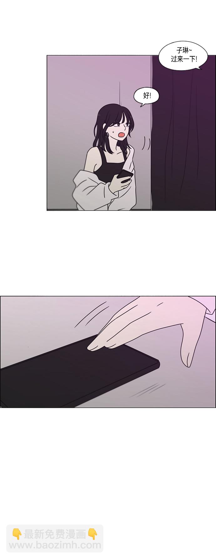 🍔恋爱革命 [第394话] Out of luck 第34页