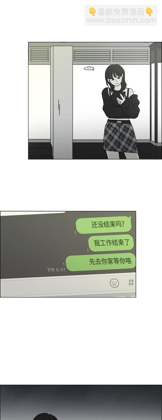 🍔恋爱革命 [第394话] Out of luck 第37页