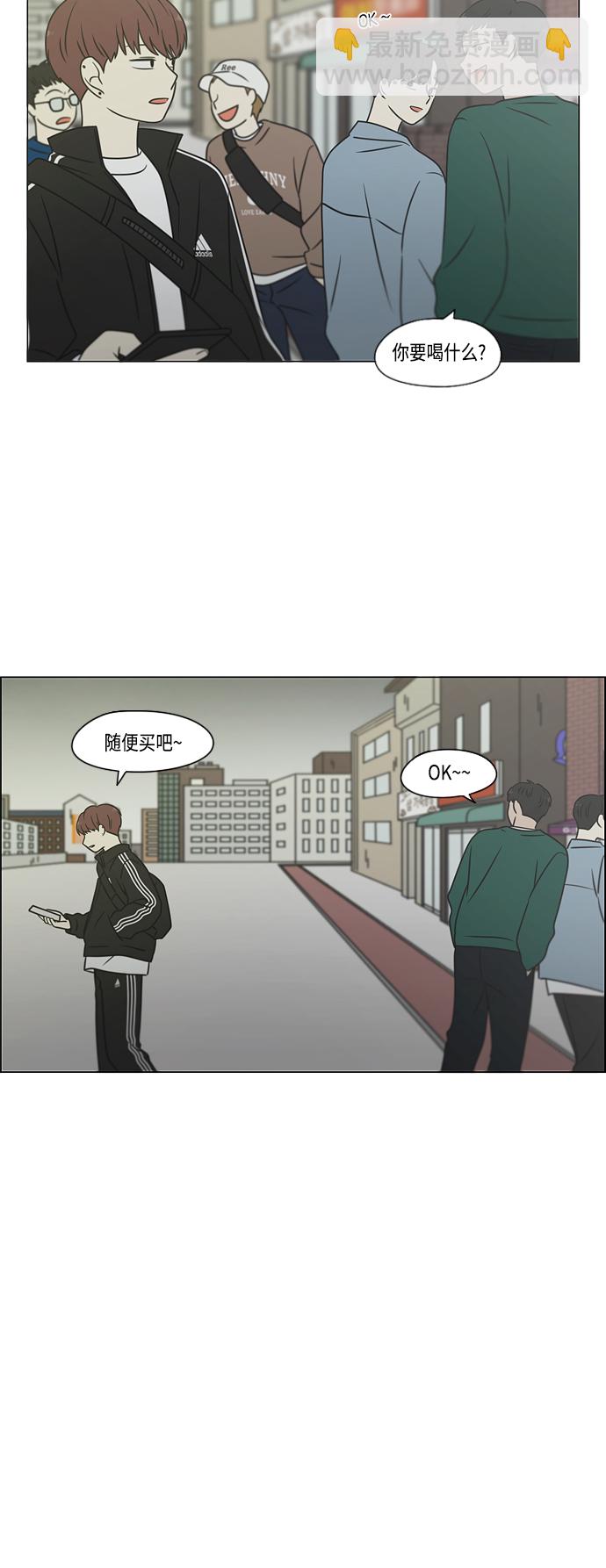 🍔恋爱革命 [第394话] Out of luck 第39页