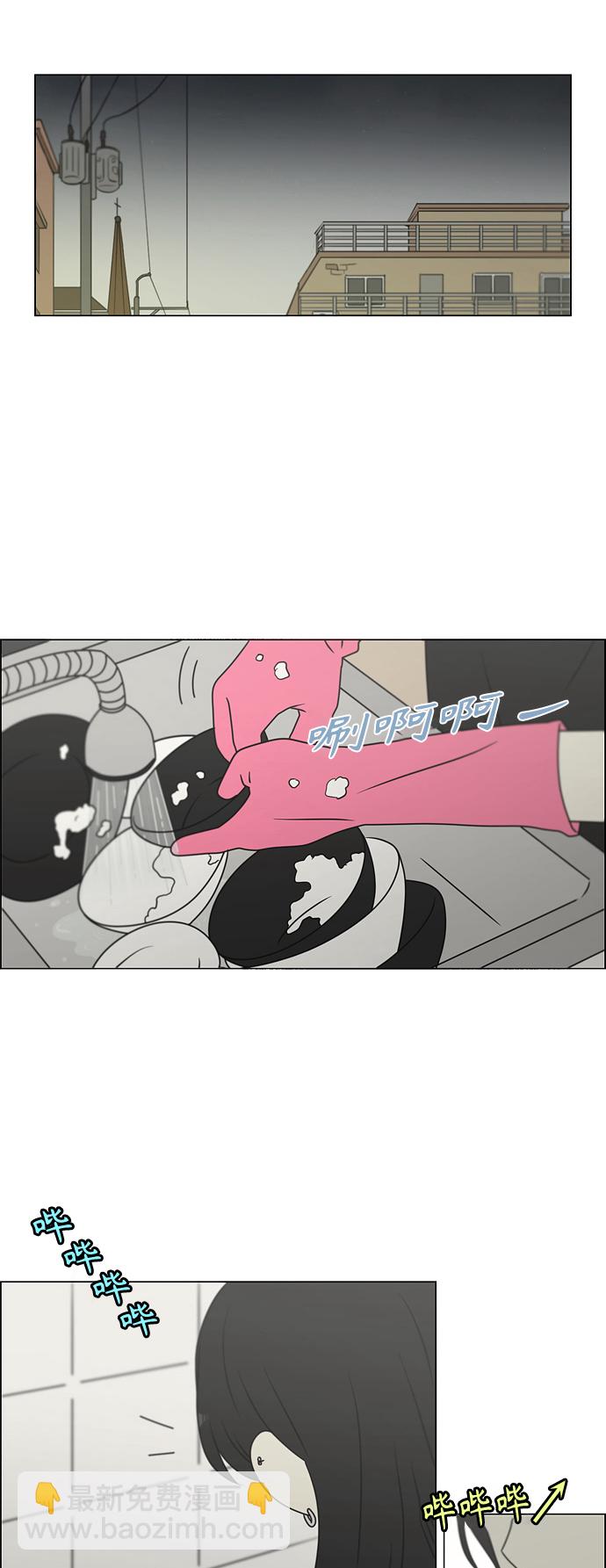 🍔恋爱革命 [第394话] Out of luck 第40页
