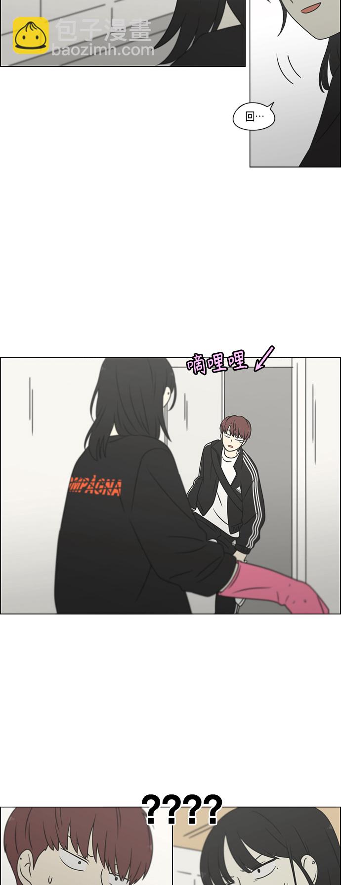 🍔恋爱革命 [第394话] Out of luck 第41页