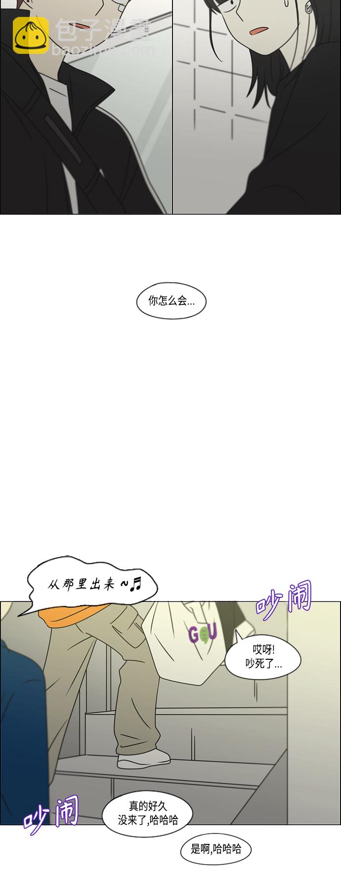 🍔恋爱革命 [第394话] Out of luck 第42页
