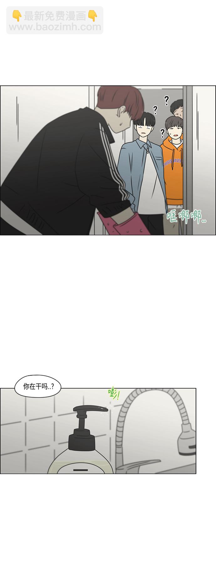 🍔恋爱革命 [第394话] Out of luck 第44页