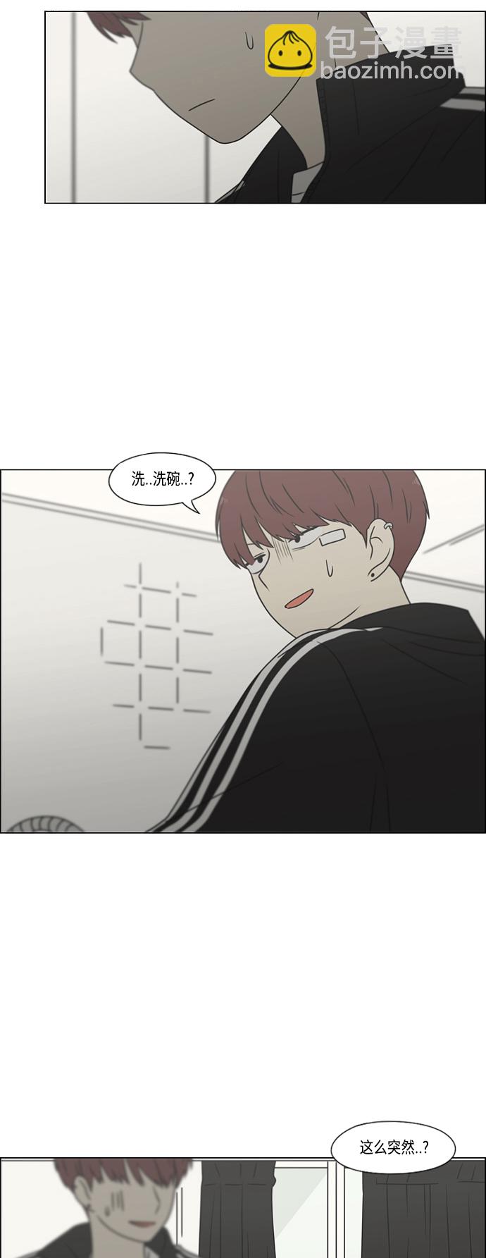 🍔恋爱革命 [第394话] Out of luck 第45页