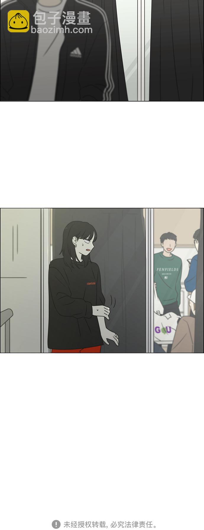 🍔恋爱革命 [第394话] Out of luck 第46页