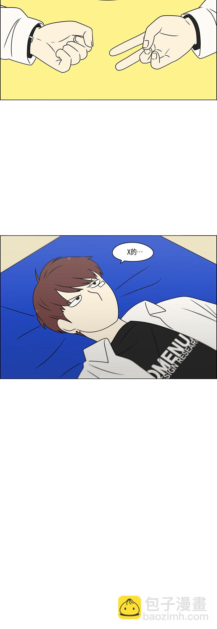 🍔恋爱革命 [第394话] Out of luck 第7页