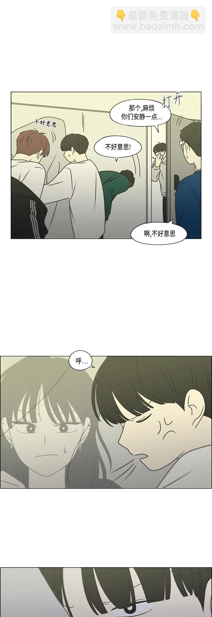 🍔恋爱革命 [第396话] MOVE 第10页