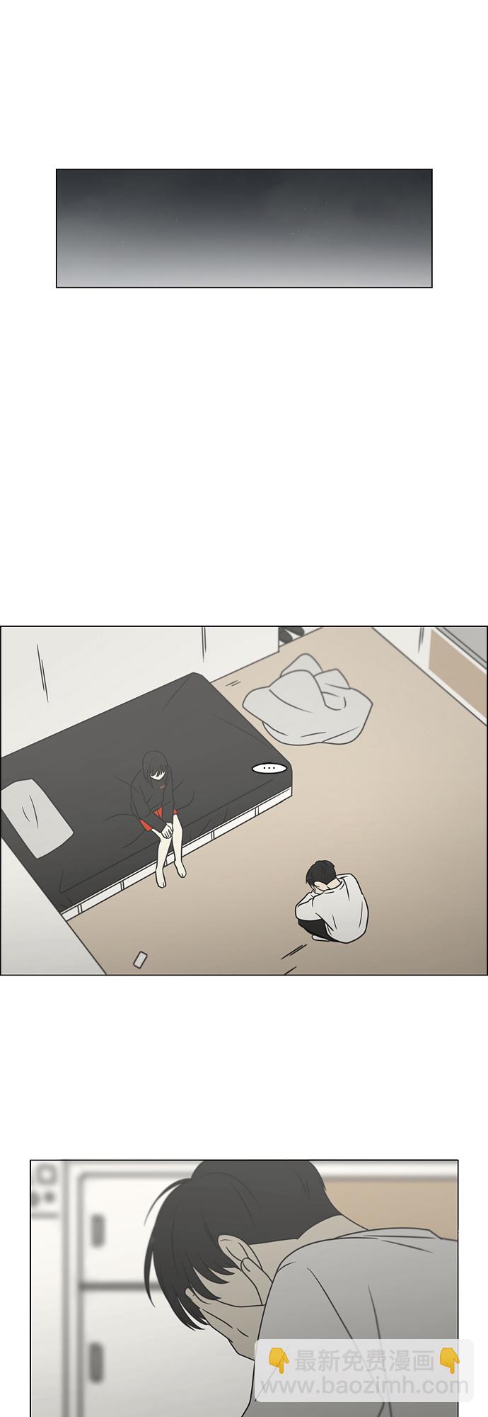 🍔恋爱革命 [第396话] MOVE 第15页