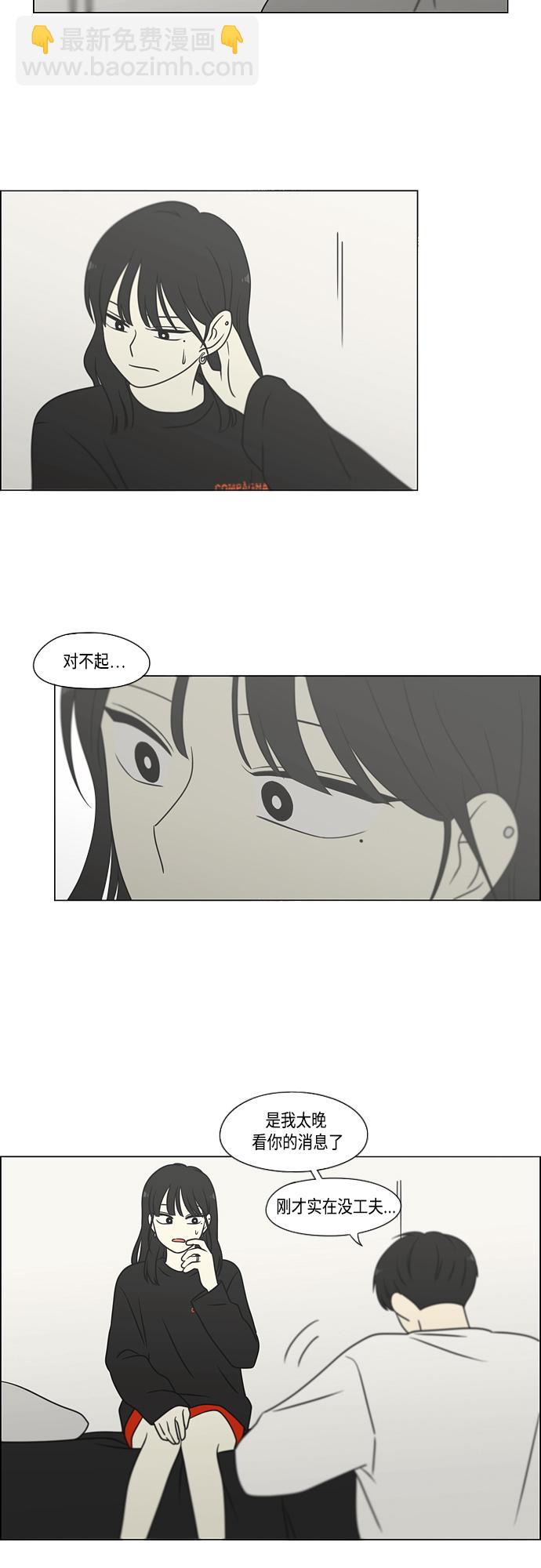 🍔恋爱革命 [第396话] MOVE 第16页