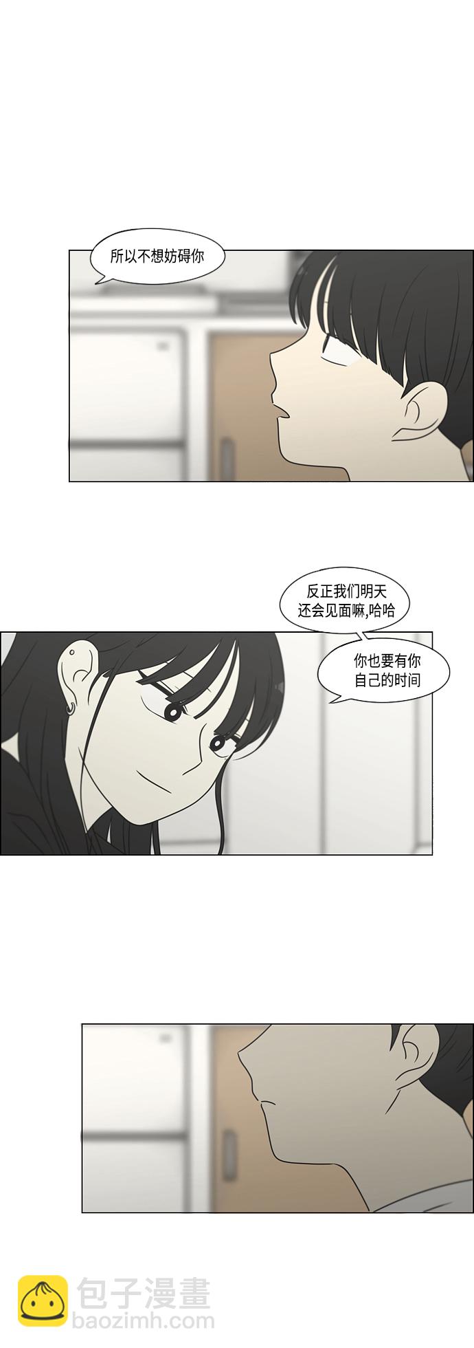 🍔恋爱革命 [第396话] MOVE 第18页