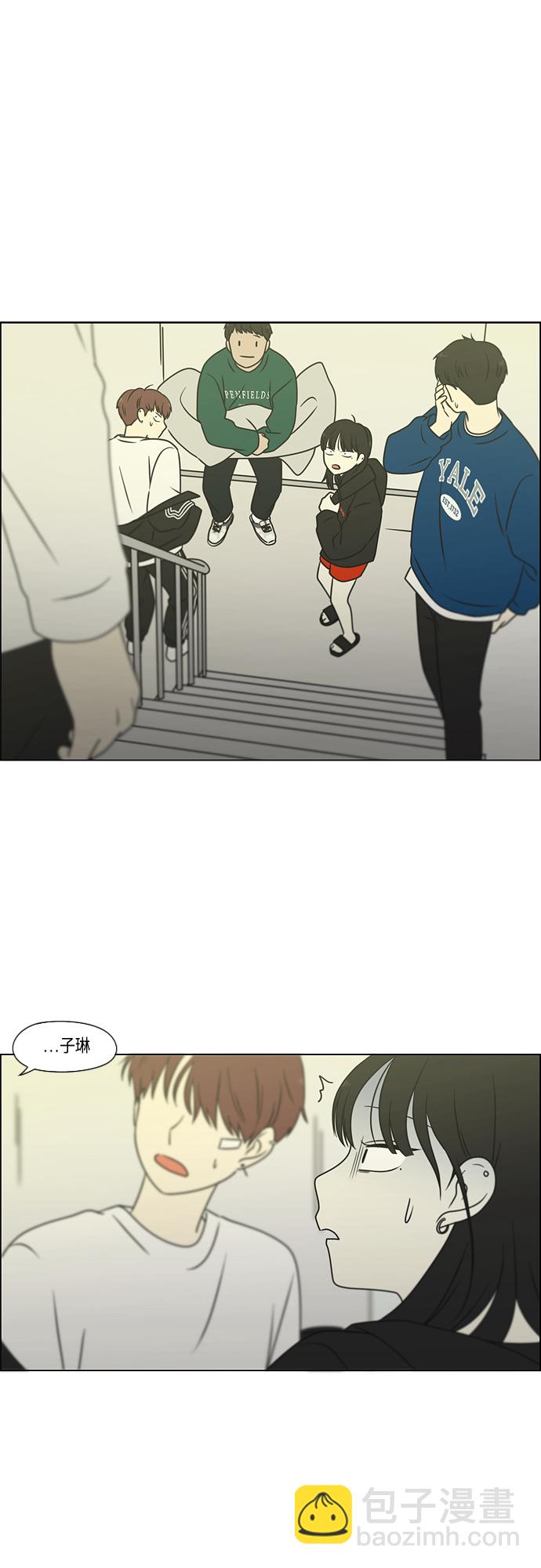 🍔恋爱革命 [第396话] MOVE 第2页