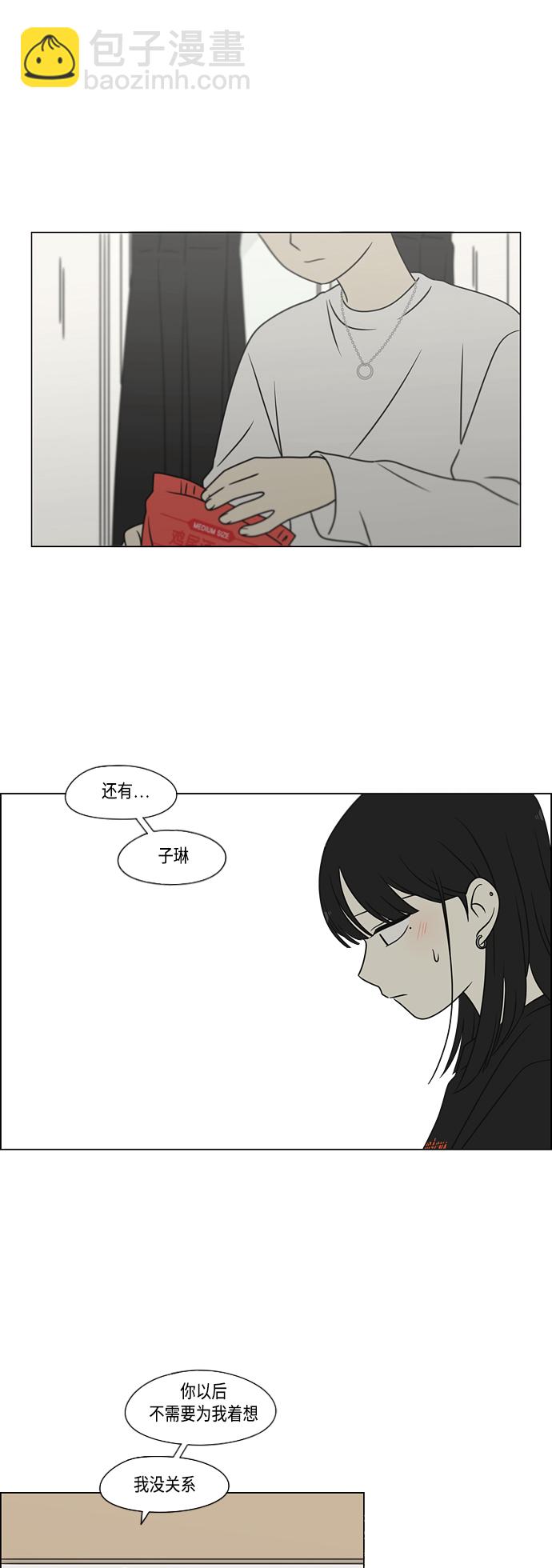 🍔恋爱革命 [第396话] MOVE 第23页