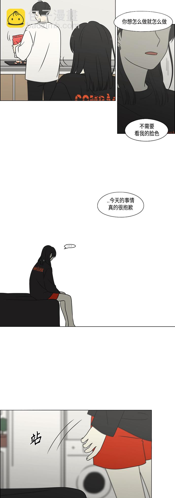 🍔恋爱革命 [第396话] MOVE 第24页