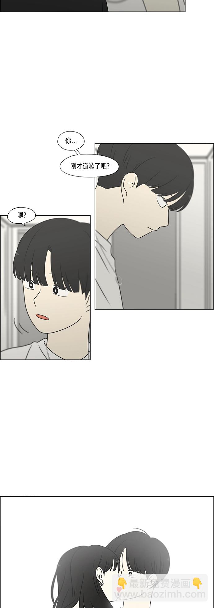 🍔恋爱革命 [第396话] MOVE 第25页