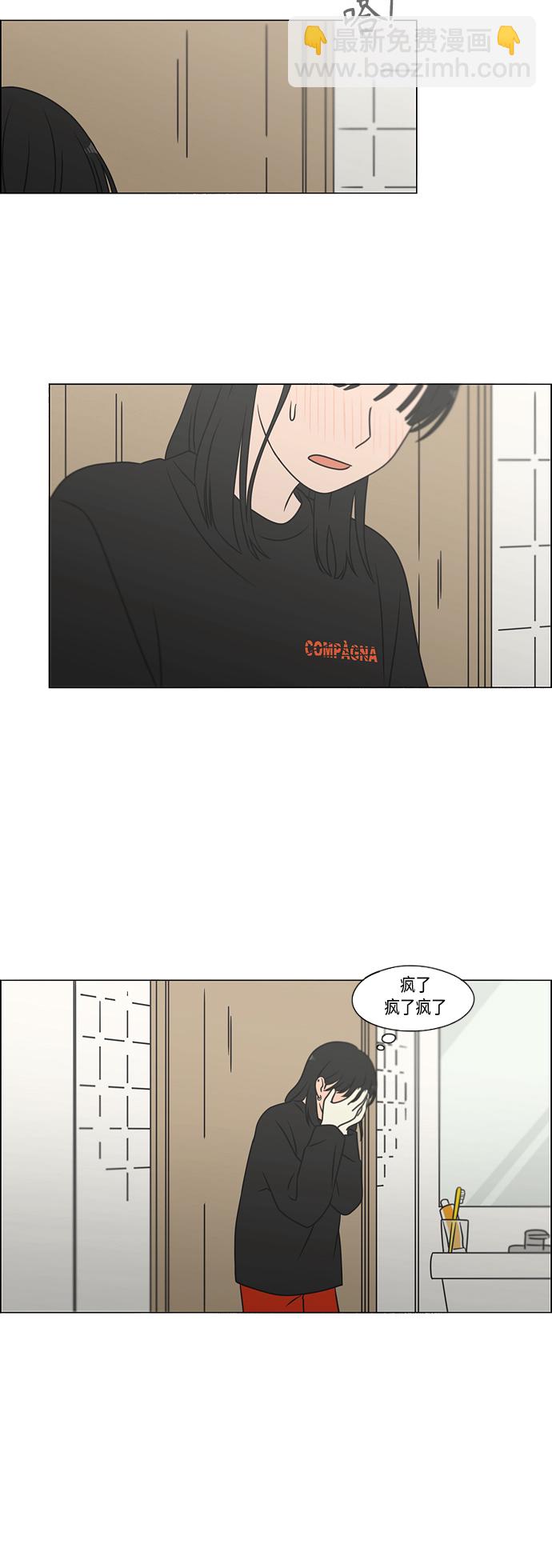 🍔恋爱革命 [第396话] MOVE 第28页