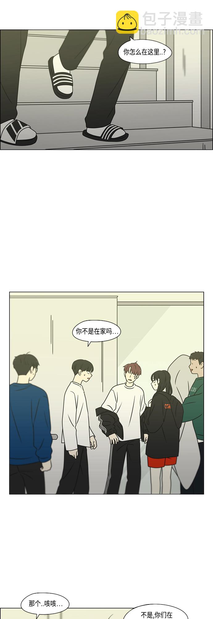 🍔恋爱革命 [第396话] MOVE 第3页