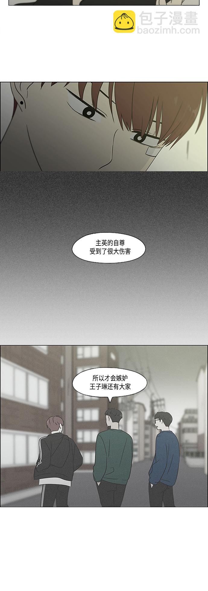 🍔恋爱革命 [第396话] MOVE 第31页