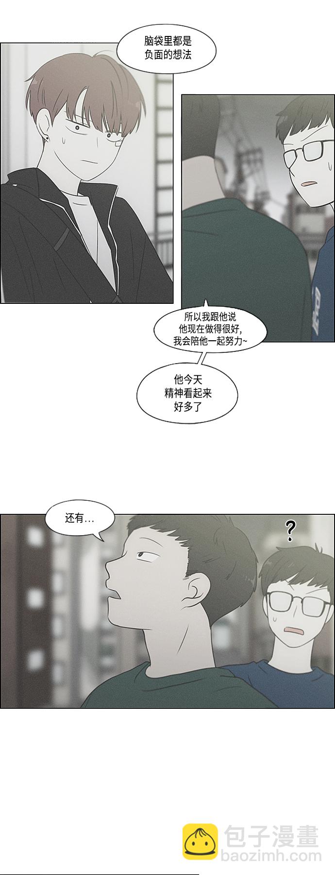 🍔恋爱革命 [第396话] MOVE 第32页