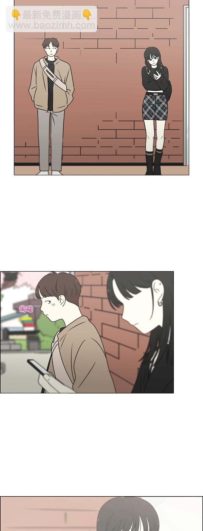 🍔恋爱革命 [第396话] MOVE 第36页