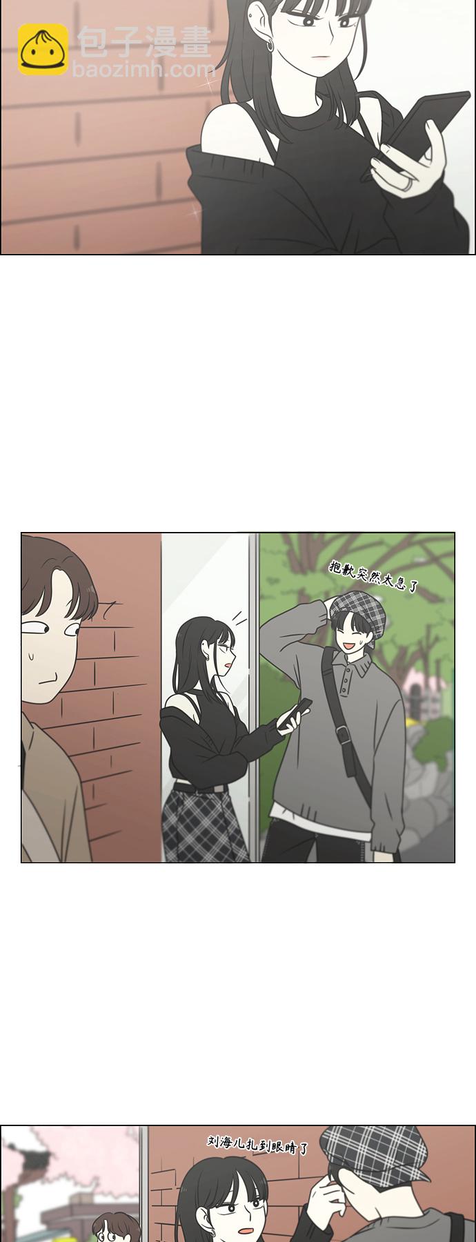 🍔恋爱革命 [第396话] MOVE 第37页