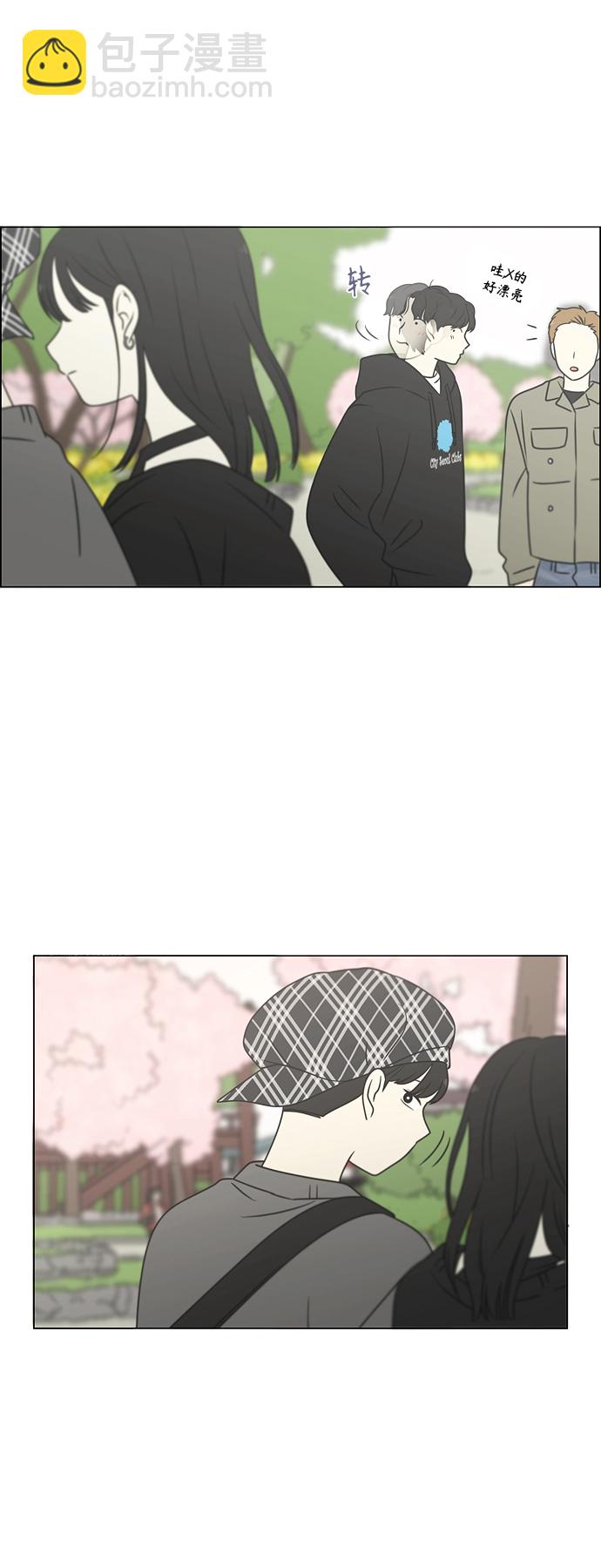 🍔恋爱革命 [第396话] MOVE 第39页