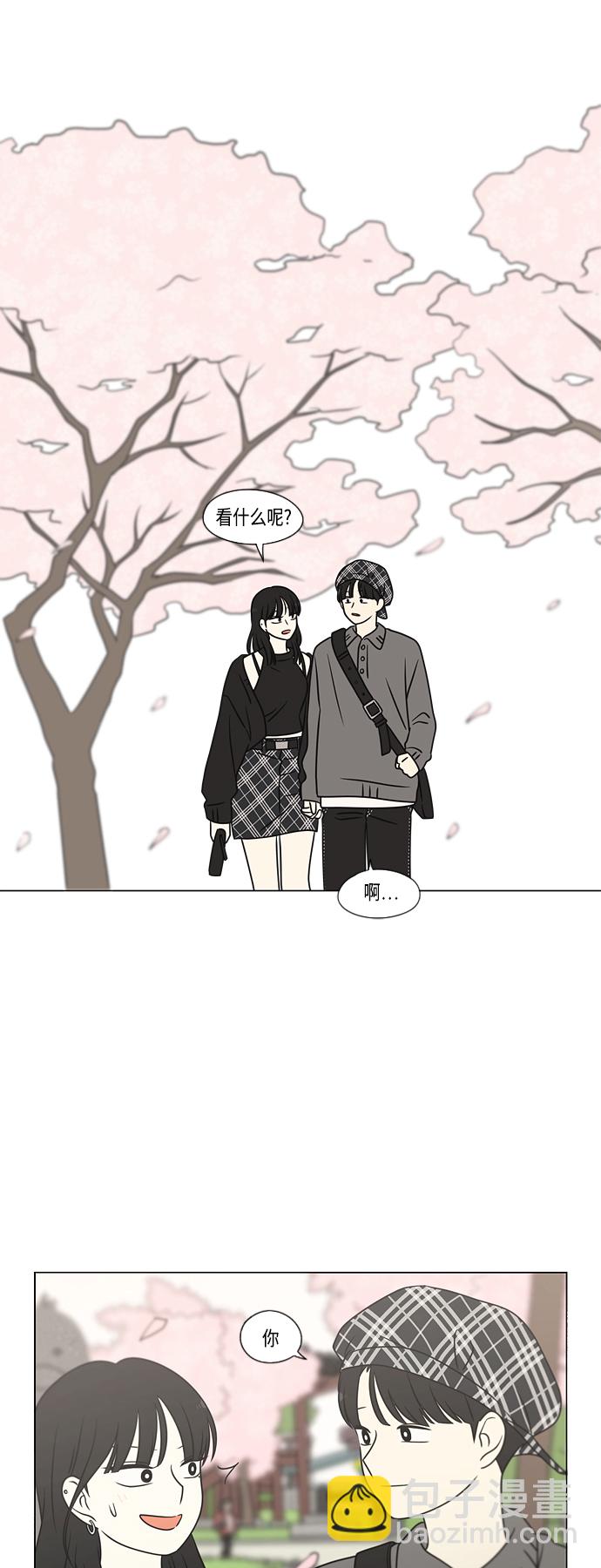 🍔恋爱革命 [第396话] MOVE 第40页
