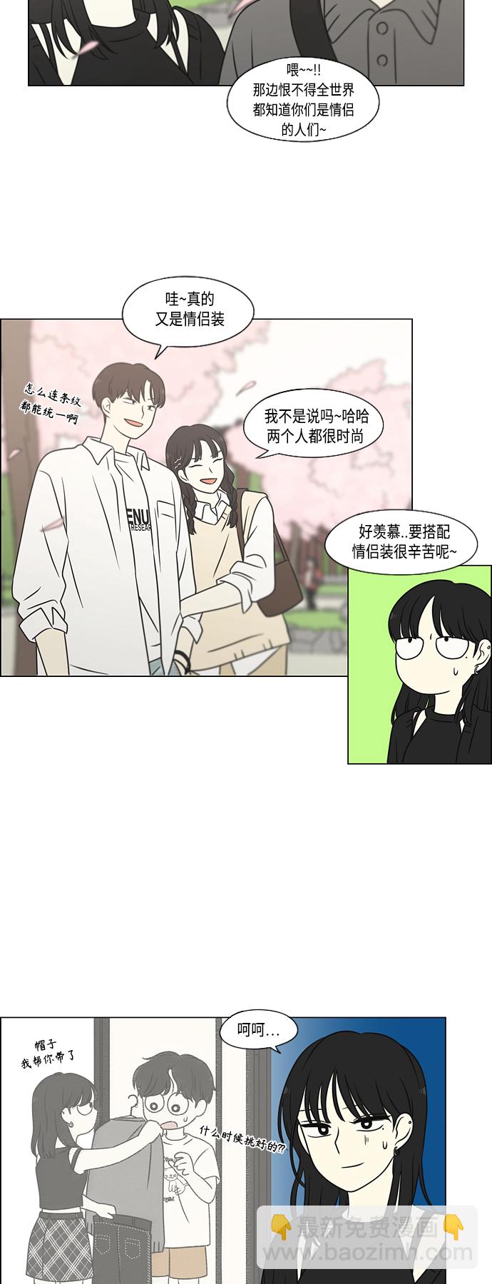 🍔恋爱革命 [第396话] MOVE 第41页