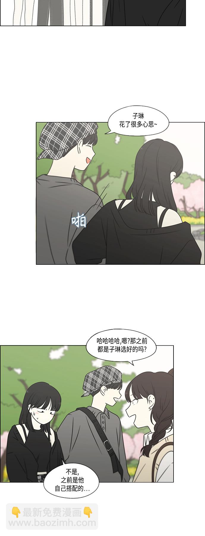 🍔恋爱革命 [第396话] MOVE 第42页