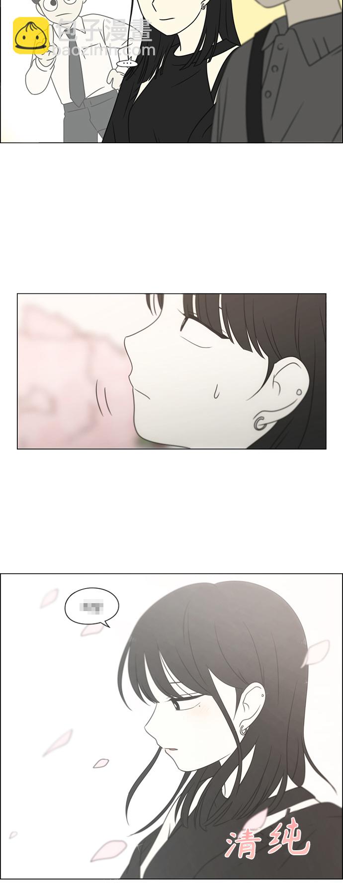 🍔恋爱革命 [第396话] MOVE 第45页