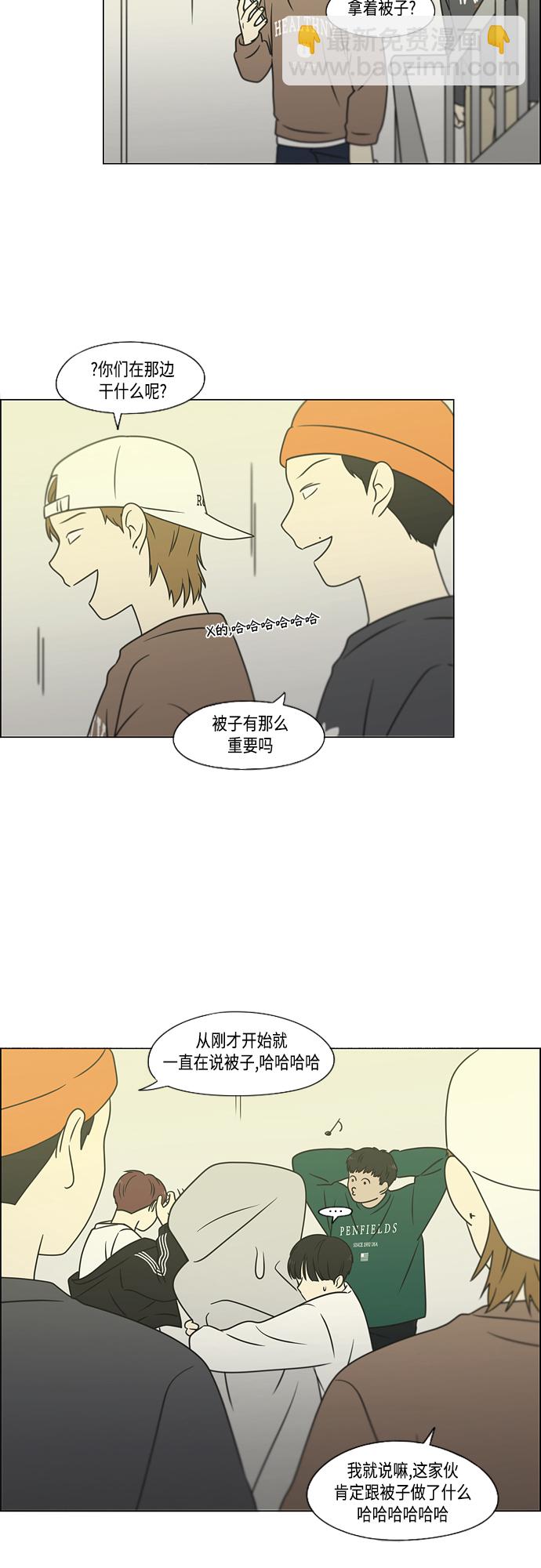 🍔恋爱革命 [第396话] MOVE 第9页