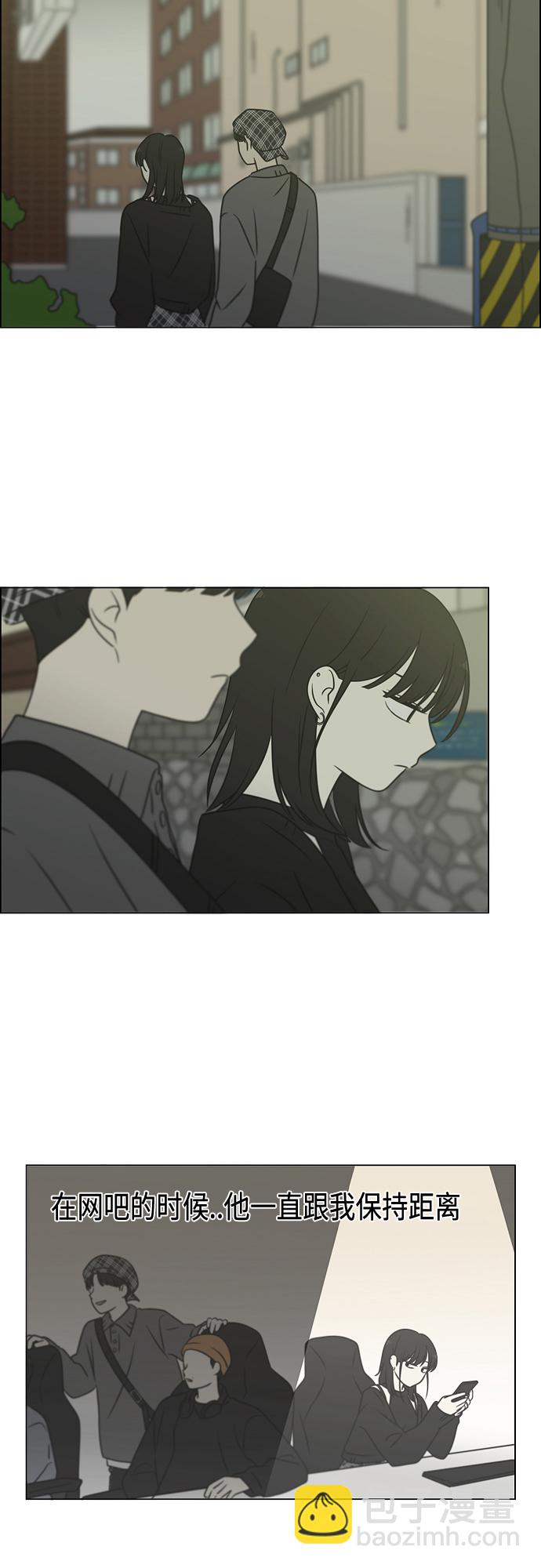 🍔恋爱革命 [第398话] Count on me 第10页