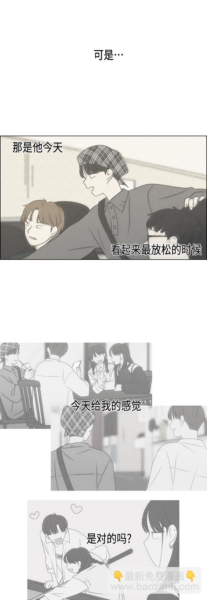 🍔恋爱革命 [第398话] Count on me 第11页