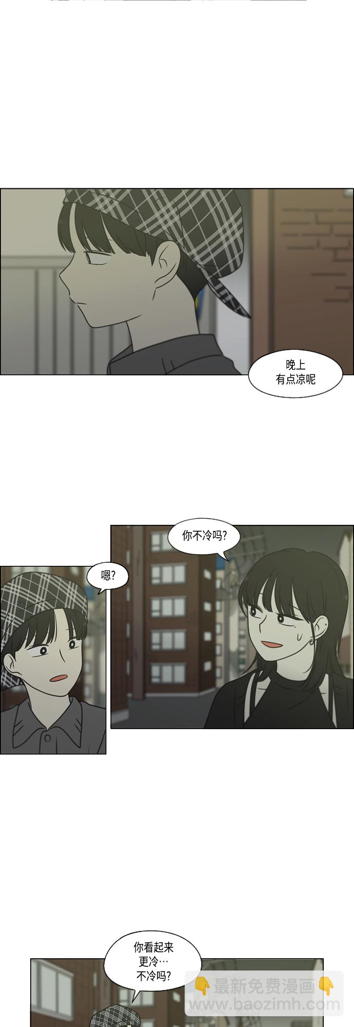🍔恋爱革命 [第398话] Count on me 第12页