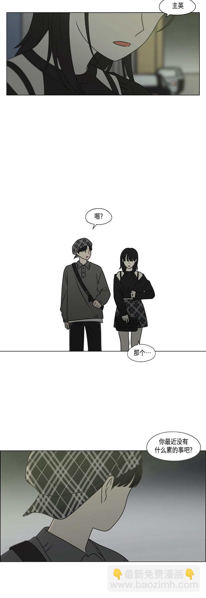 🍔恋爱革命 [第398话] Count on me 第15页