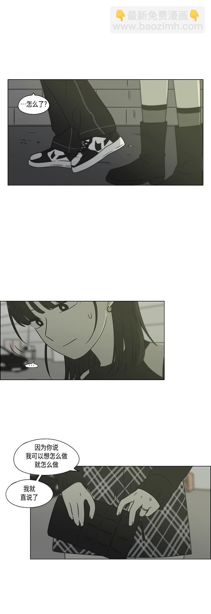 🍔恋爱革命 [第398话] Count on me 第16页