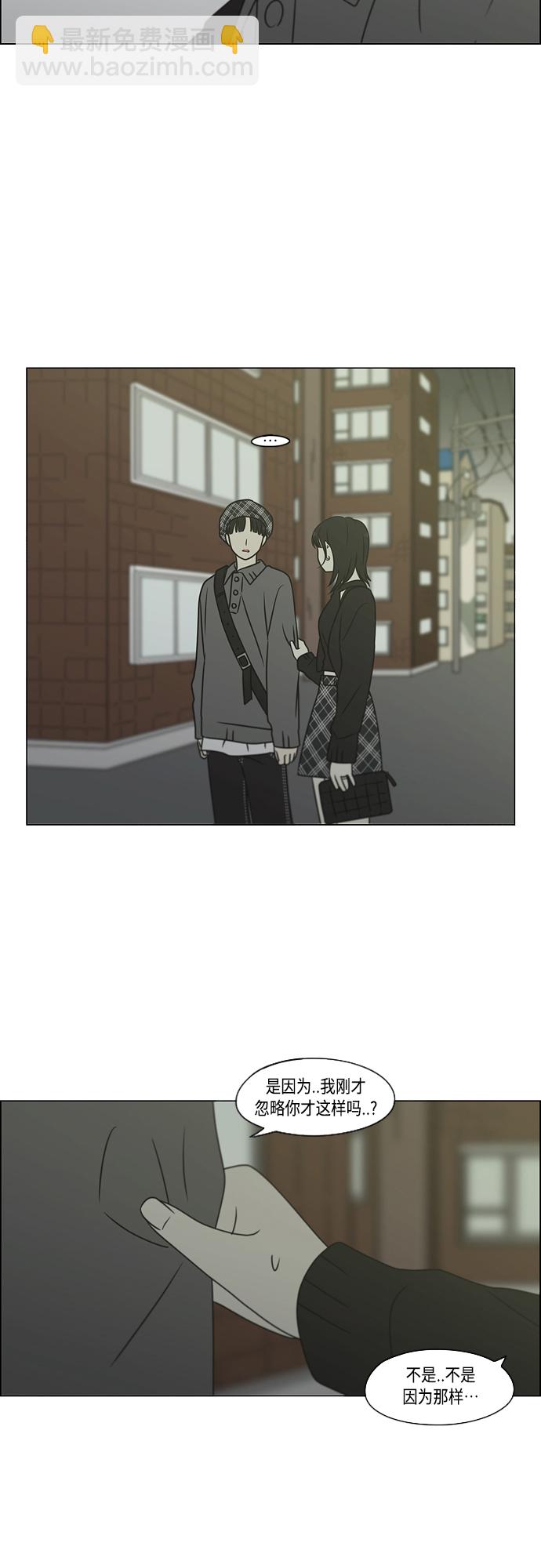 🍔恋爱革命 [第398话] Count on me 第18页