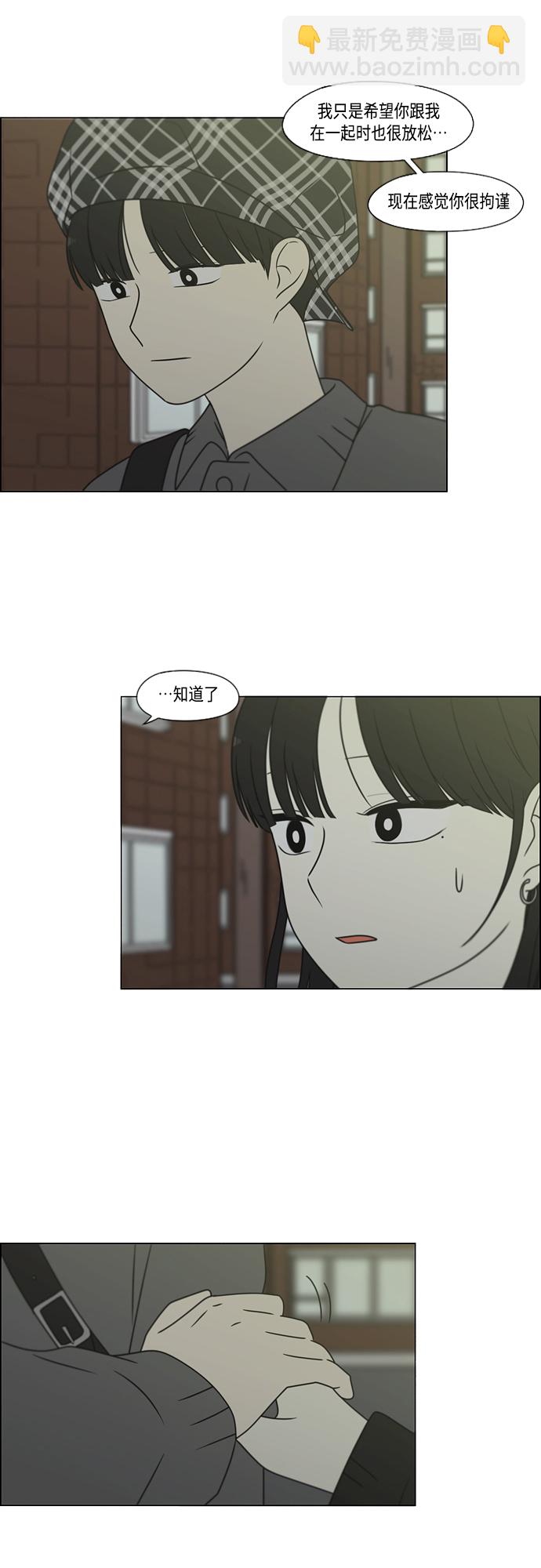 🍔恋爱革命 [第398话] Count on me 第19页