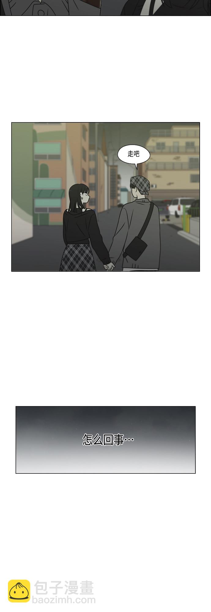 🍔恋爱革命 [第398话] Count on me 第21页