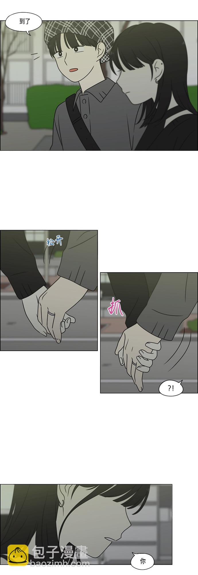 🍔恋爱革命 [第398话] Count on me 第23页