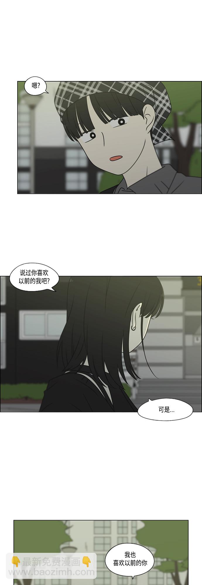 🍔恋爱革命 [第398话] Count on me 第24页
