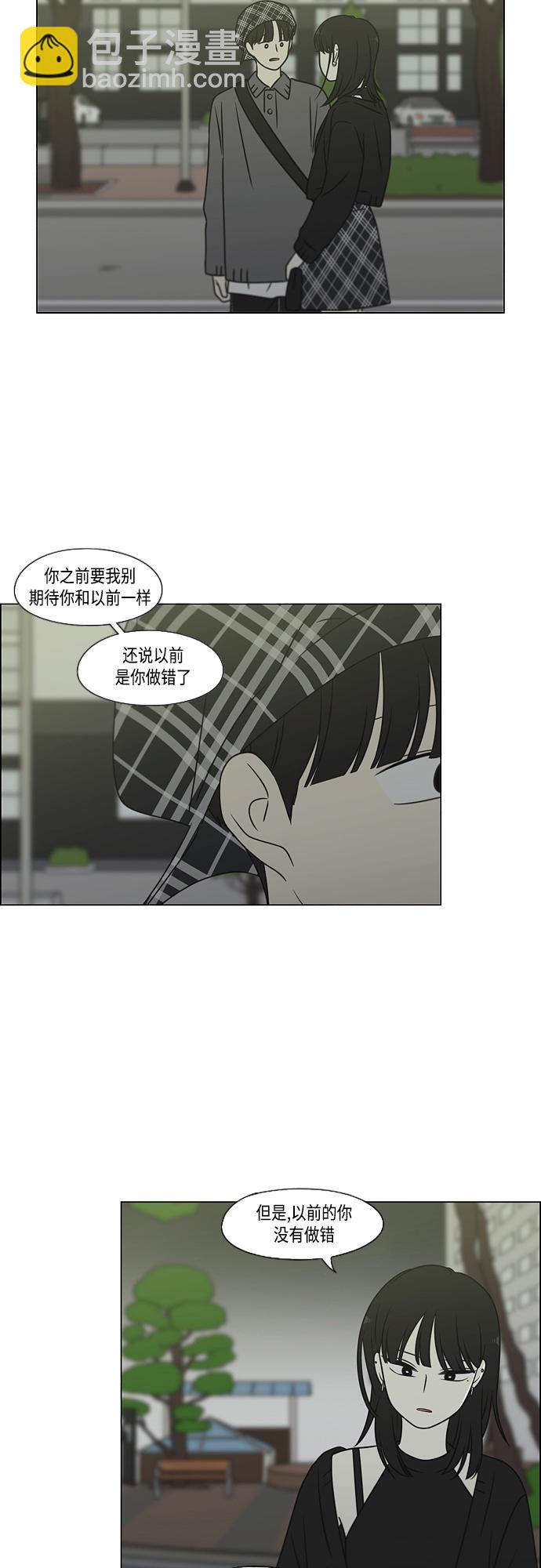 🍔恋爱革命 [第398话] Count on me 第25页