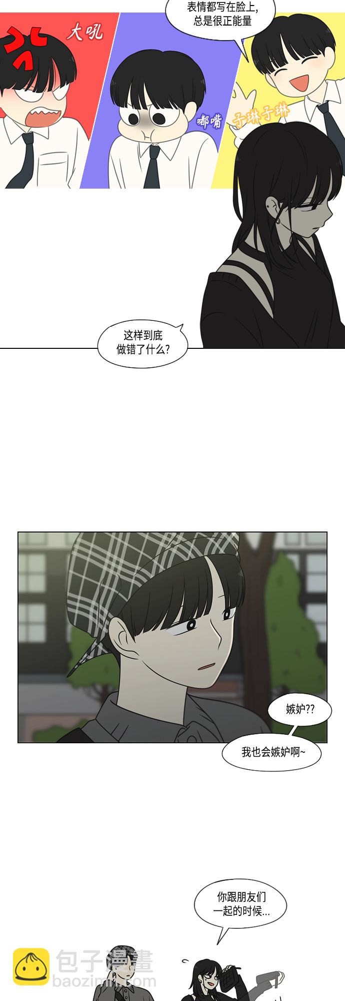 🍔恋爱革命 [第398话] Count on me 第27页