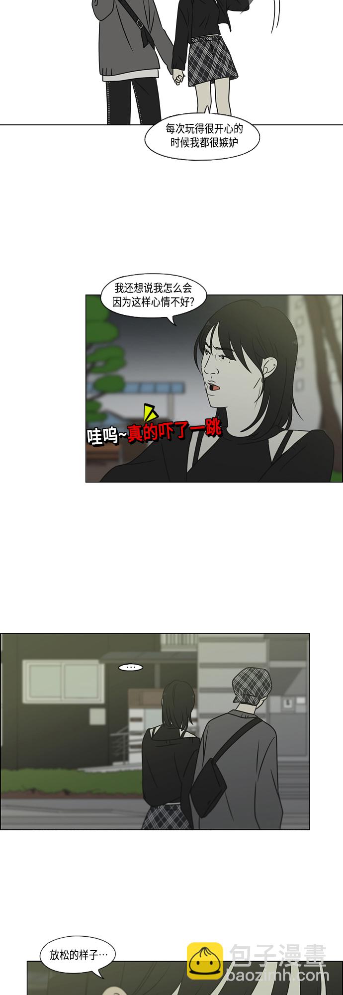🍔恋爱革命 [第398话] Count on me 第28页
