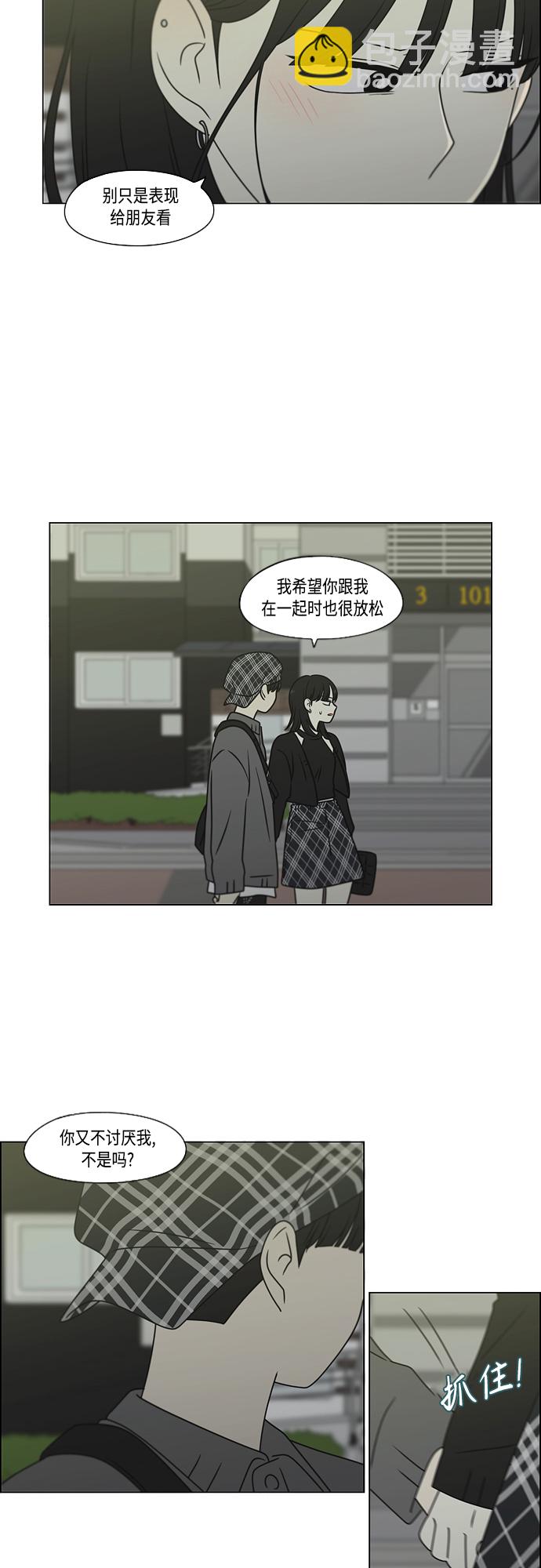 🍔恋爱革命 [第398话] Count on me 第29页