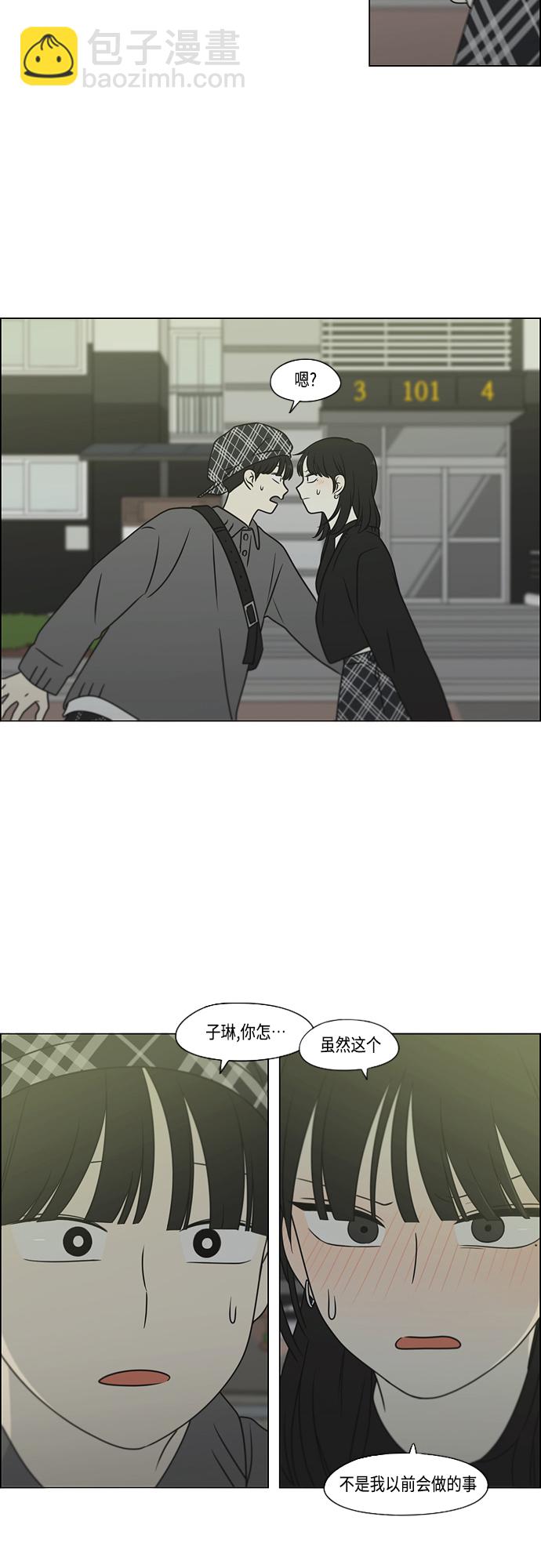 🍔恋爱革命 [第398话] Count on me 第30页