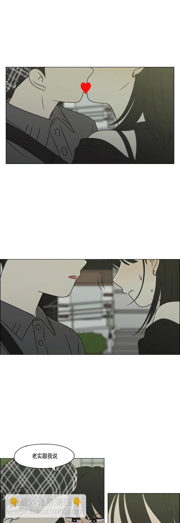 🍔恋爱革命 [第398话] Count on me 第32页