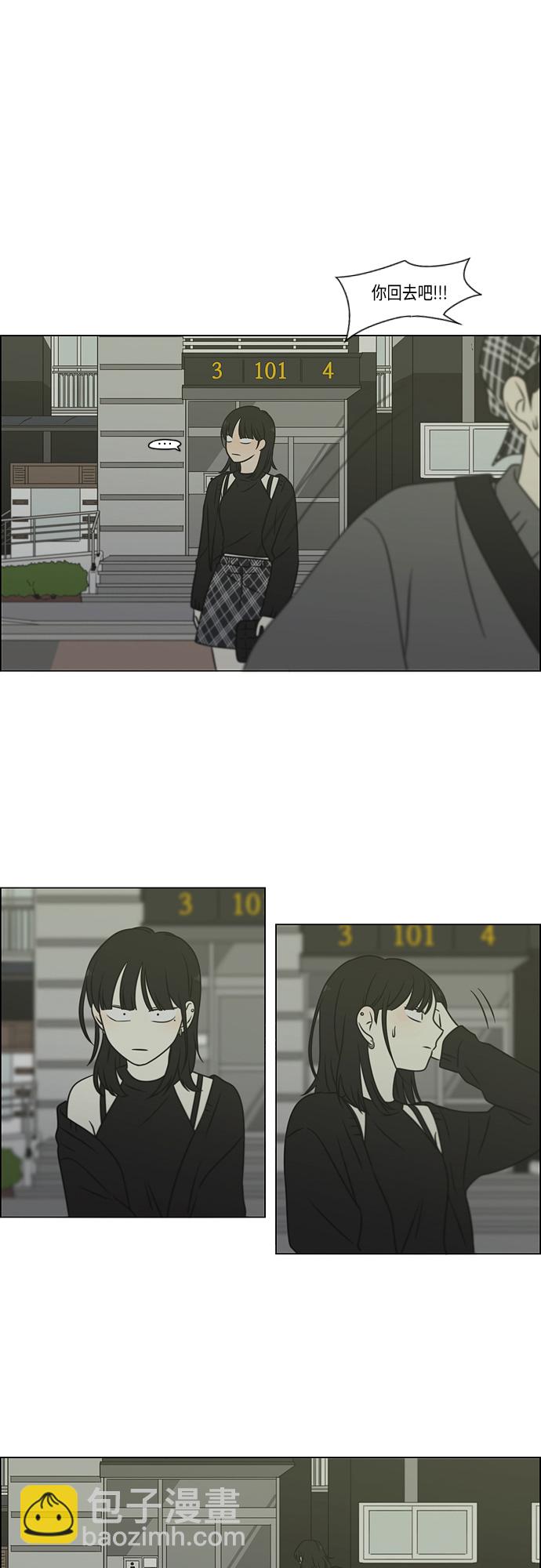 🍔恋爱革命 [第398话] Count on me 第34页
