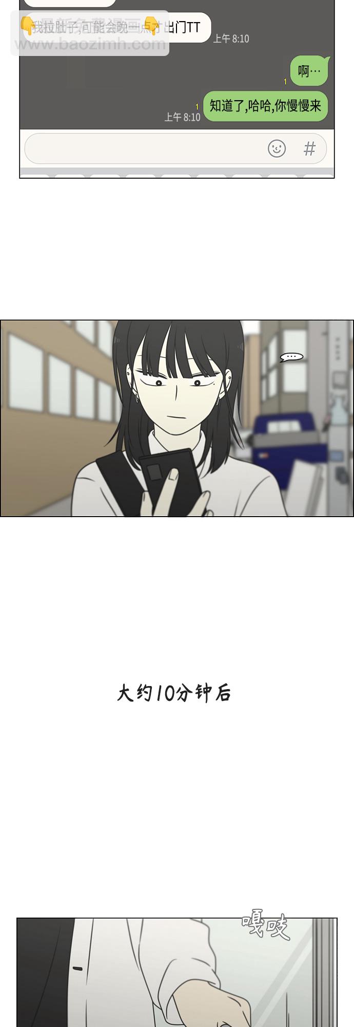 🍔恋爱革命 [第398话] Count on me 第36页