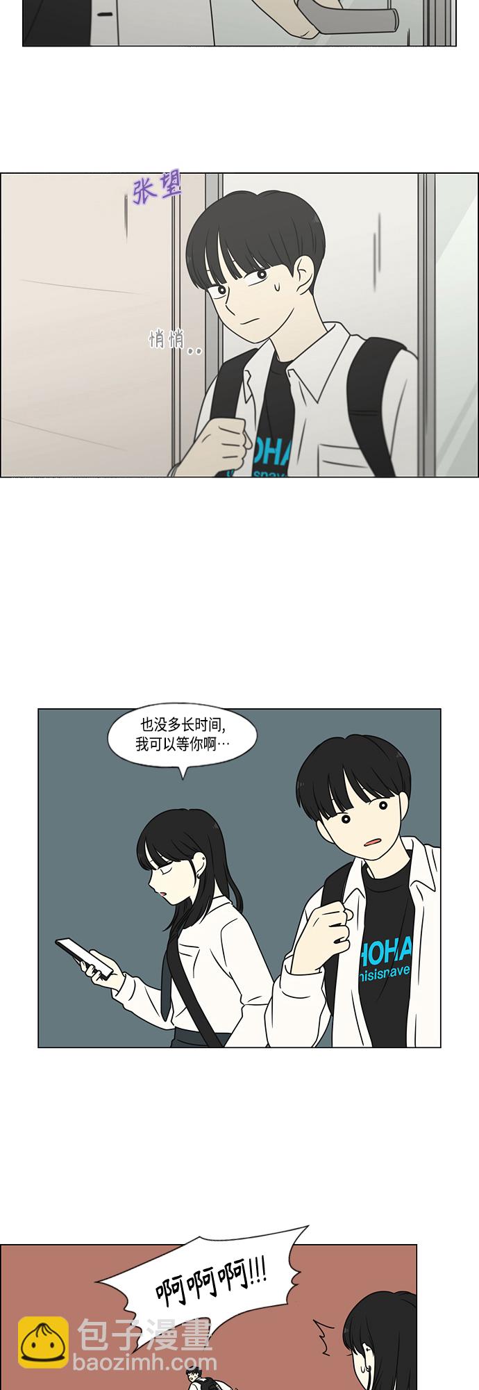 🍔恋爱革命 [第398话] Count on me 第37页